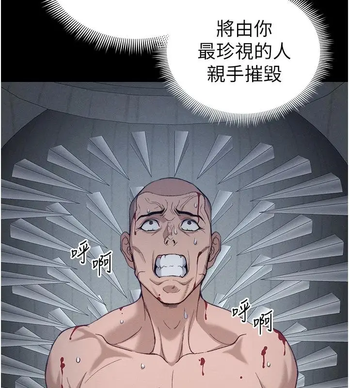 漫画《太妹攻略指南》第49话第119张图