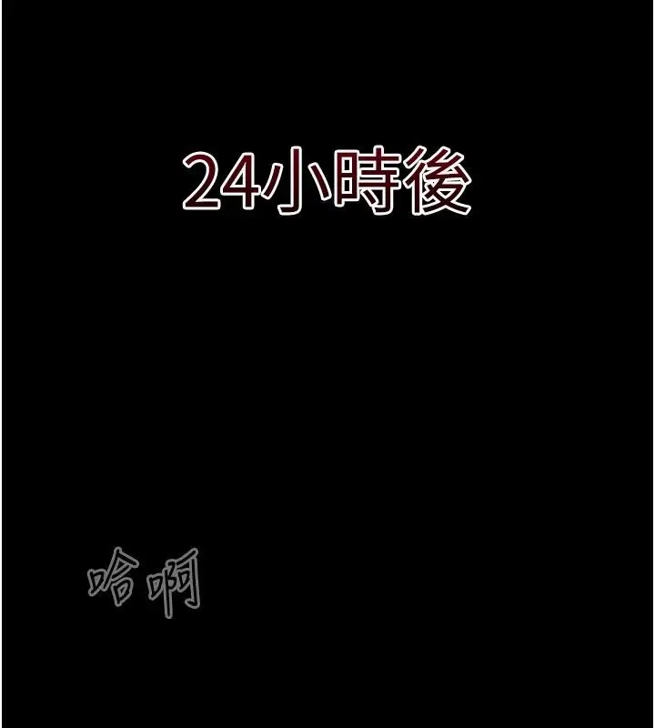 漫画《太妹攻略指南》第49话第122张图