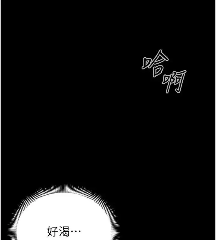 漫画《太妹攻略指南》第49话第123张图