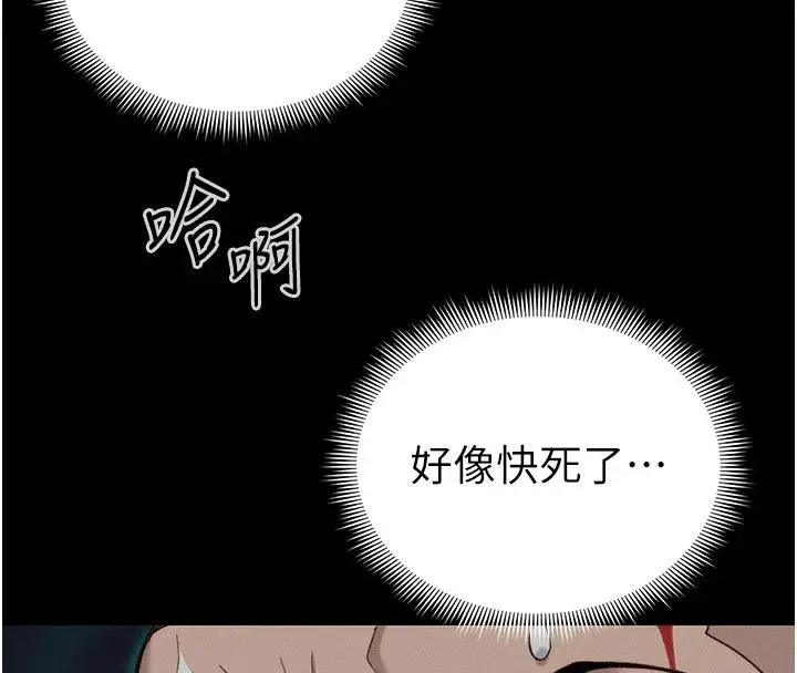 漫画《太妹攻略指南》第49话第124张图