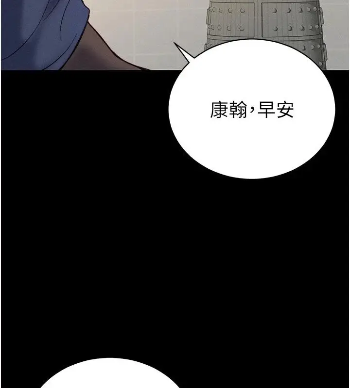 漫画《太妹攻略指南》第49话第128张图