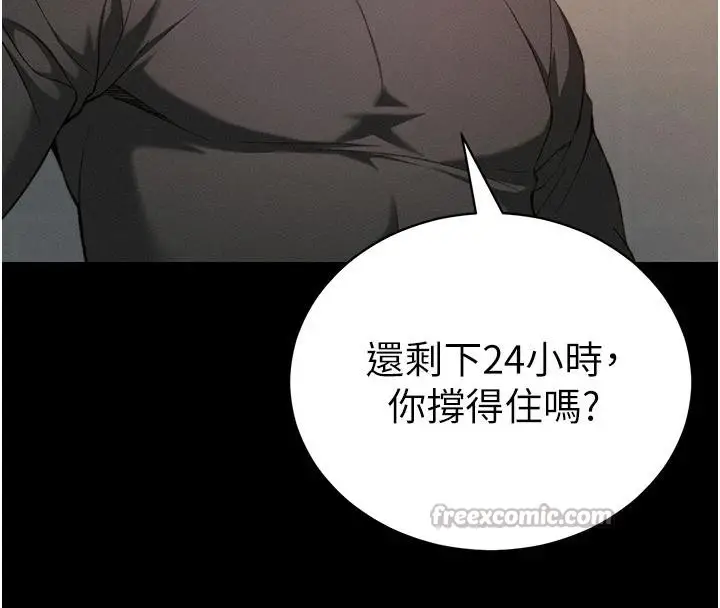 漫画《太妹攻略指南》第49话第130张图