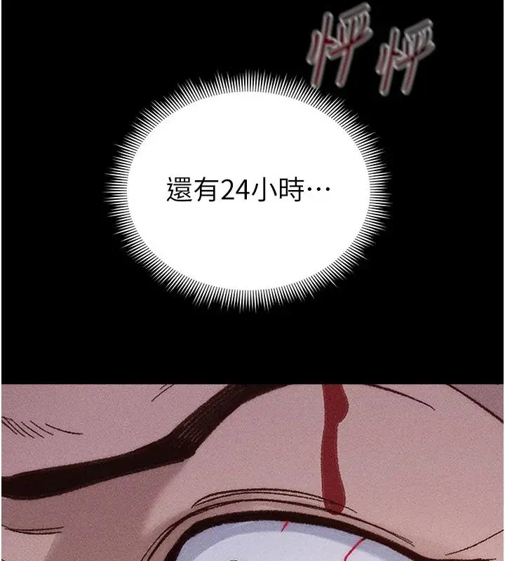 漫画《太妹攻略指南》第49话第133张图