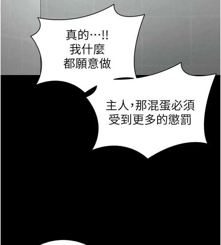 漫画《太妹攻略指南》第49话第16张图