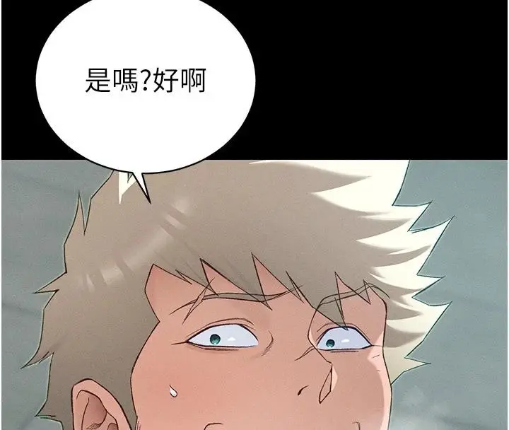 漫画《太妹攻略指南》第49话第17张图