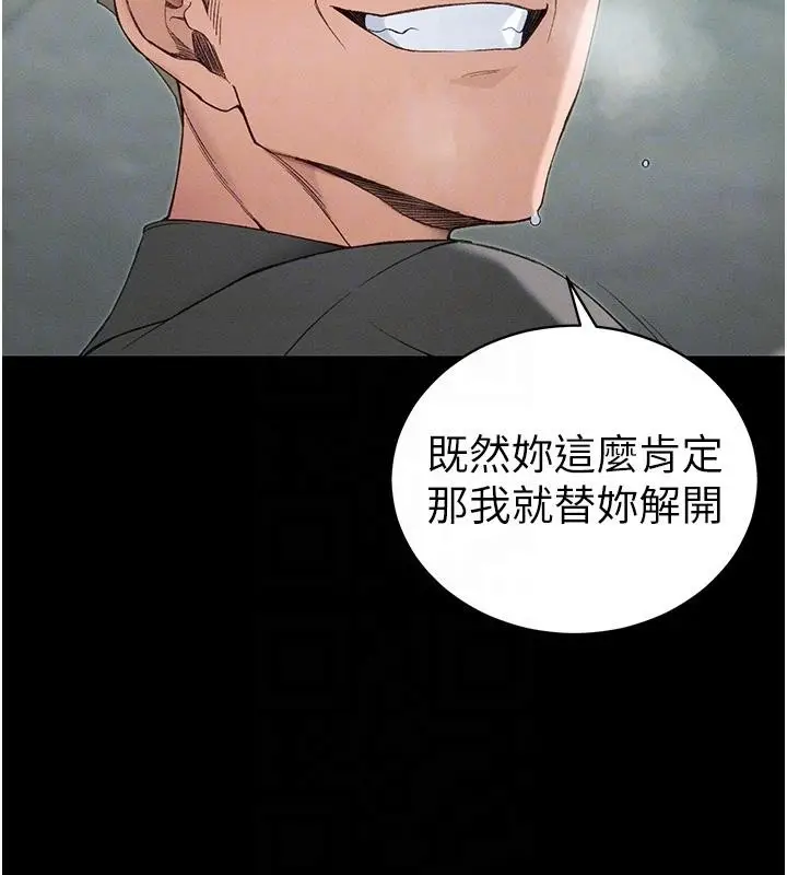 漫画《太妹攻略指南》第49话第18张图