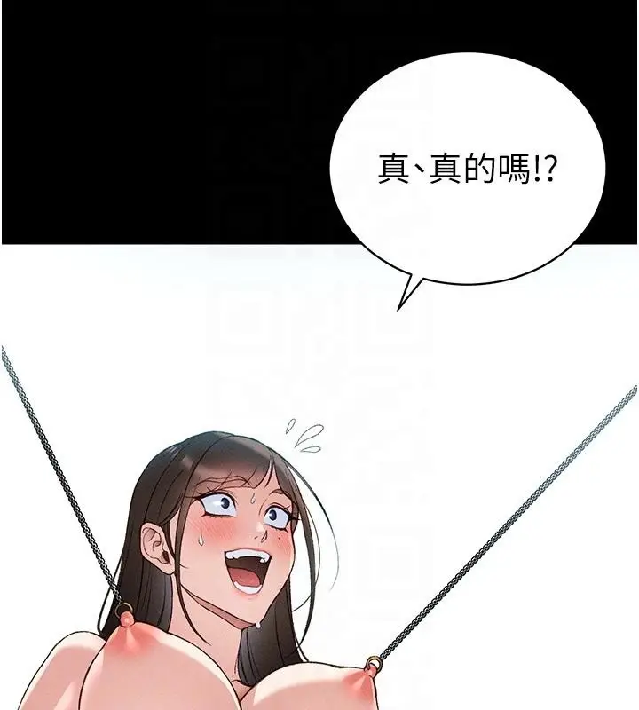 漫画《太妹攻略指南》第49话第19张图