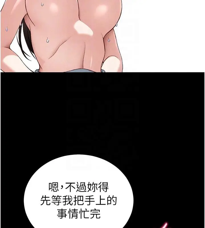 漫画《太妹攻略指南》第49话第20张图