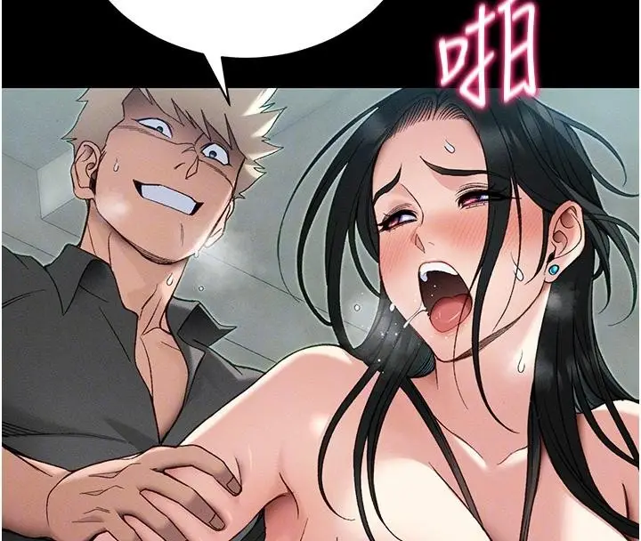 漫画《太妹攻略指南》第49话第21张图