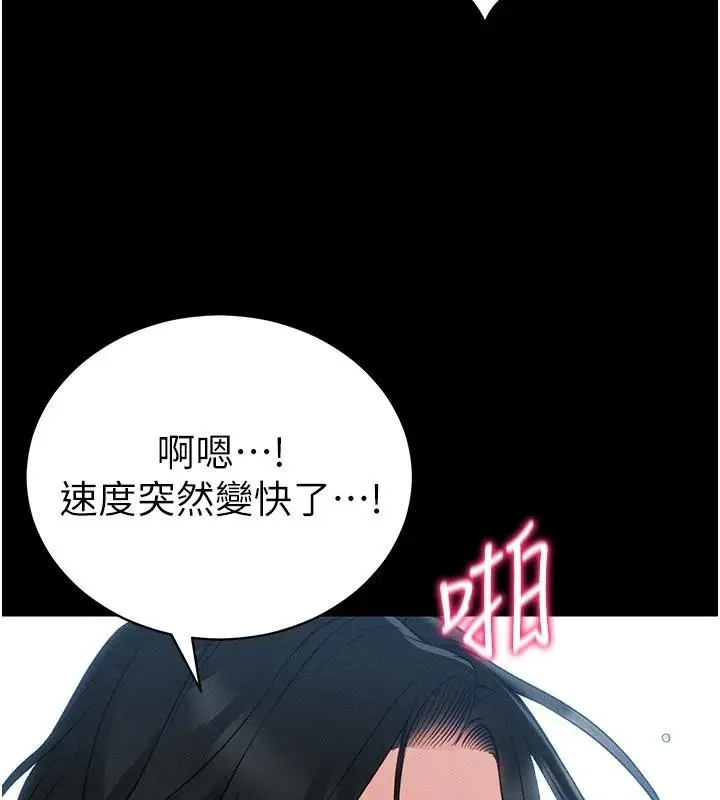 漫画《太妹攻略指南》第49话第23张图