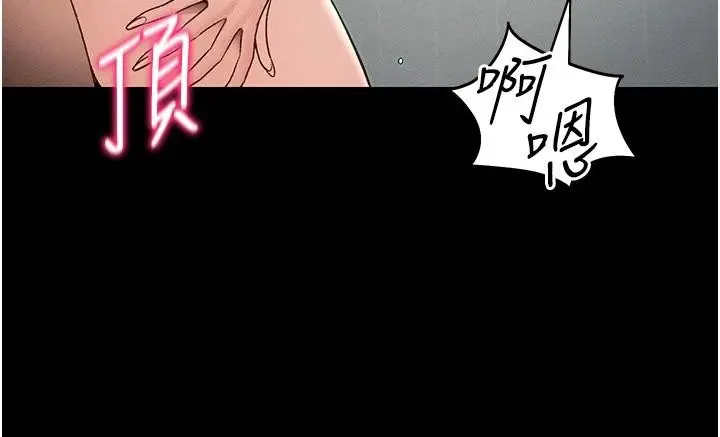 漫画《太妹攻略指南》第49话第27张图