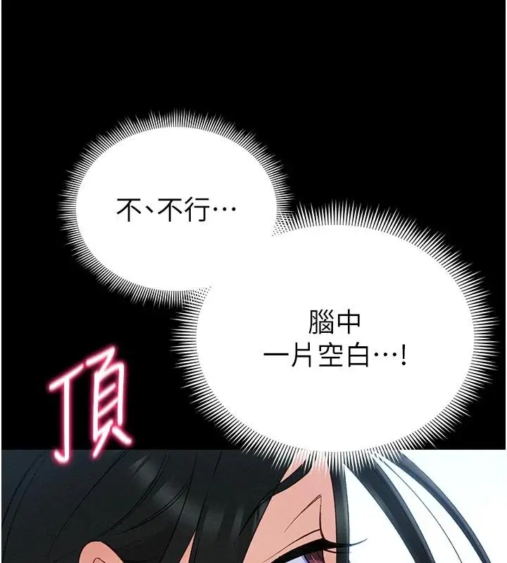 漫画《太妹攻略指南》第49话第28张图