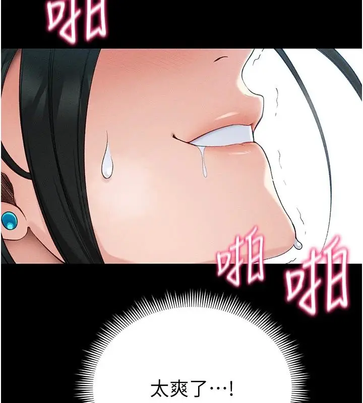 漫画《太妹攻略指南》第49话第30张图