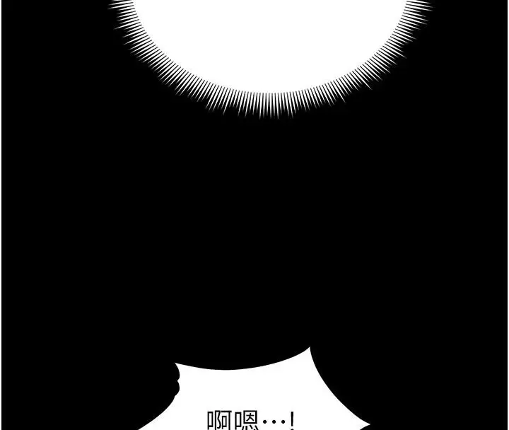 漫画《太妹攻略指南》第49话第31张图