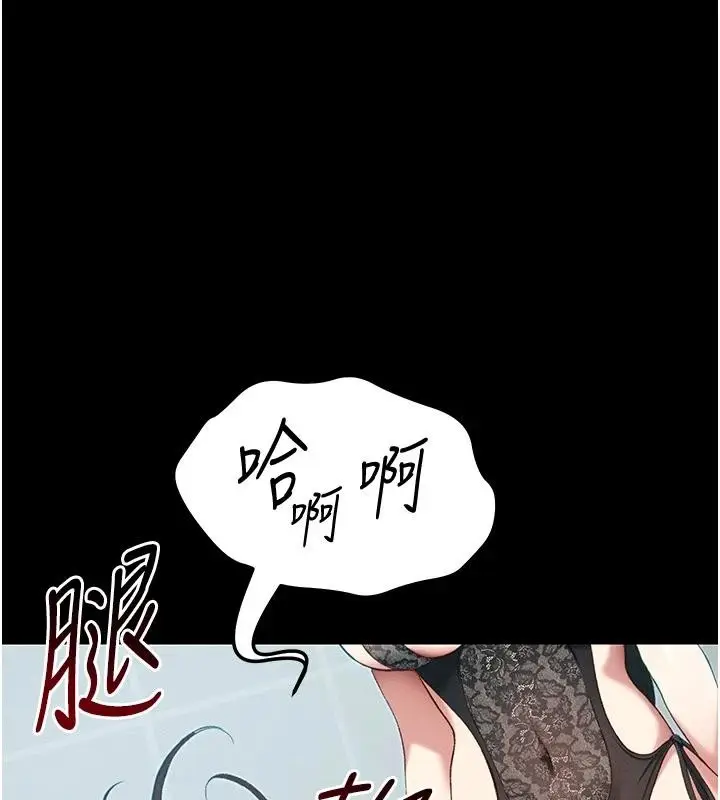 漫画《太妹攻略指南》第49话第43张图
