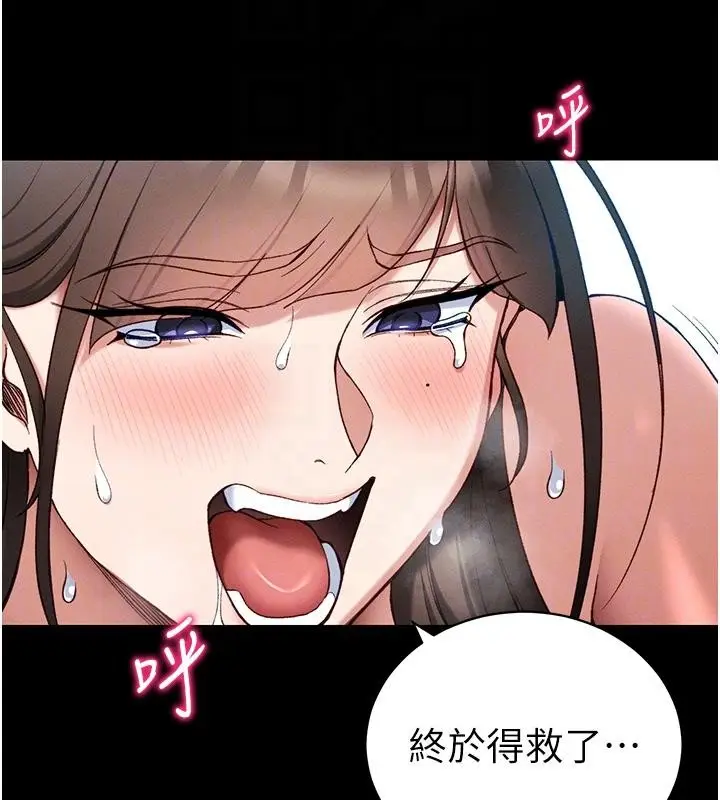 漫画《太妹攻略指南》第49话第47张图