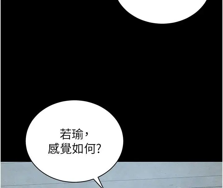 漫画《太妹攻略指南》第49话第48张图