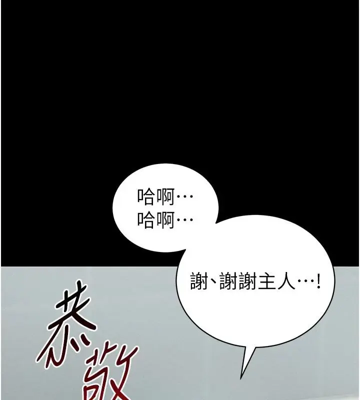 漫画《太妹攻略指南》第49话第50张图