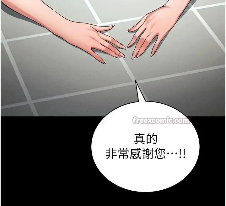 漫画《太妹攻略指南》第49话第52张图