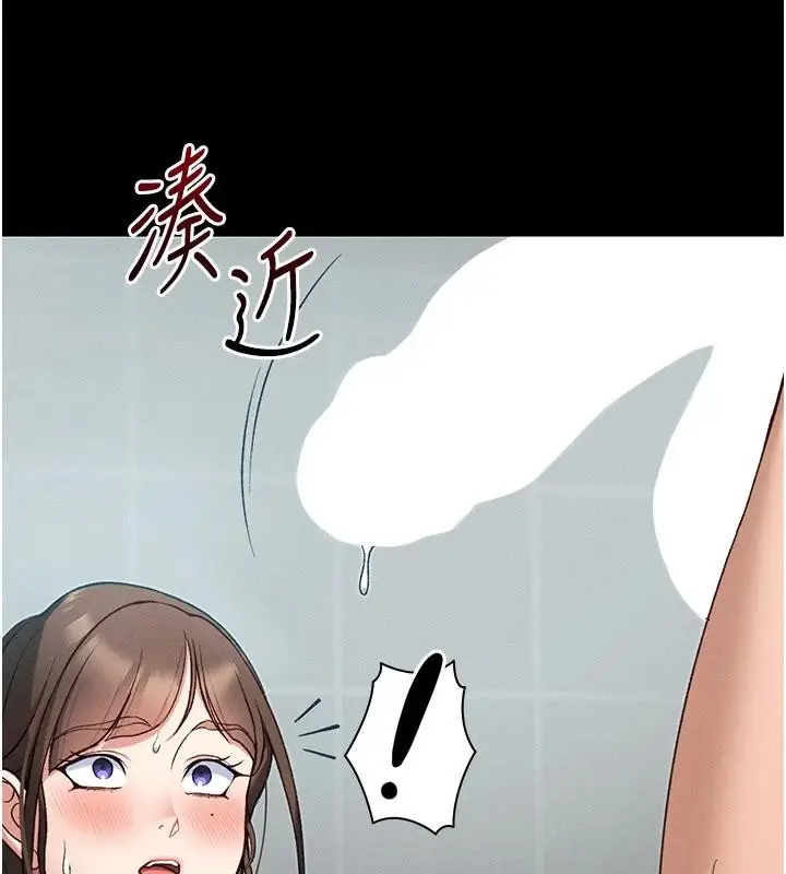 漫画《太妹攻略指南》第49话第54张图