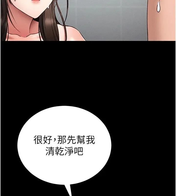 漫画《太妹攻略指南》第49话第55张图