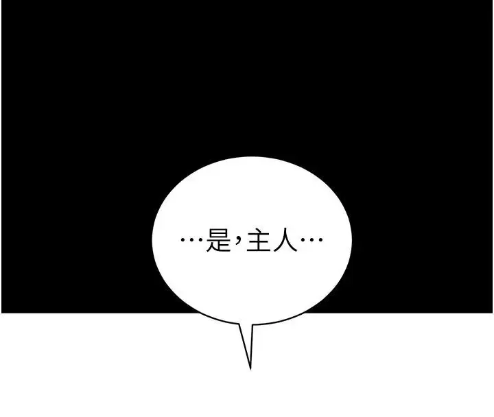 漫画《太妹攻略指南》第49话第57张图