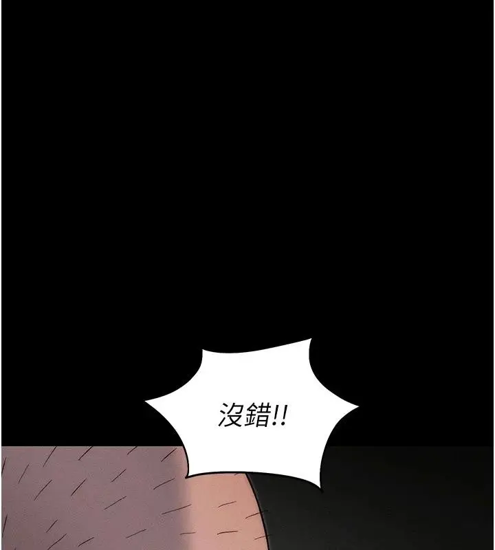 漫画《太妹攻略指南》第49话第6张图