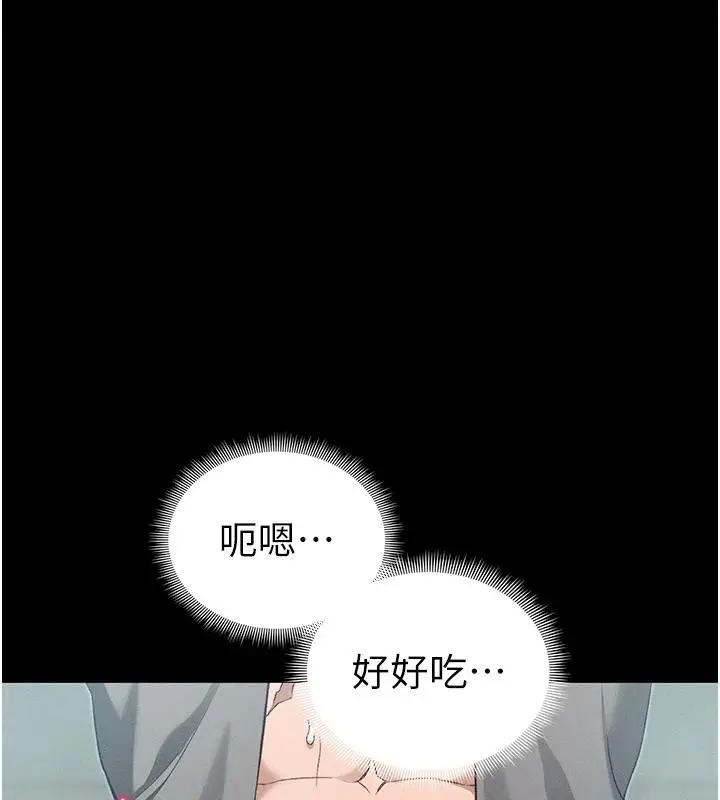 漫画《太妹攻略指南》第49话第62张图