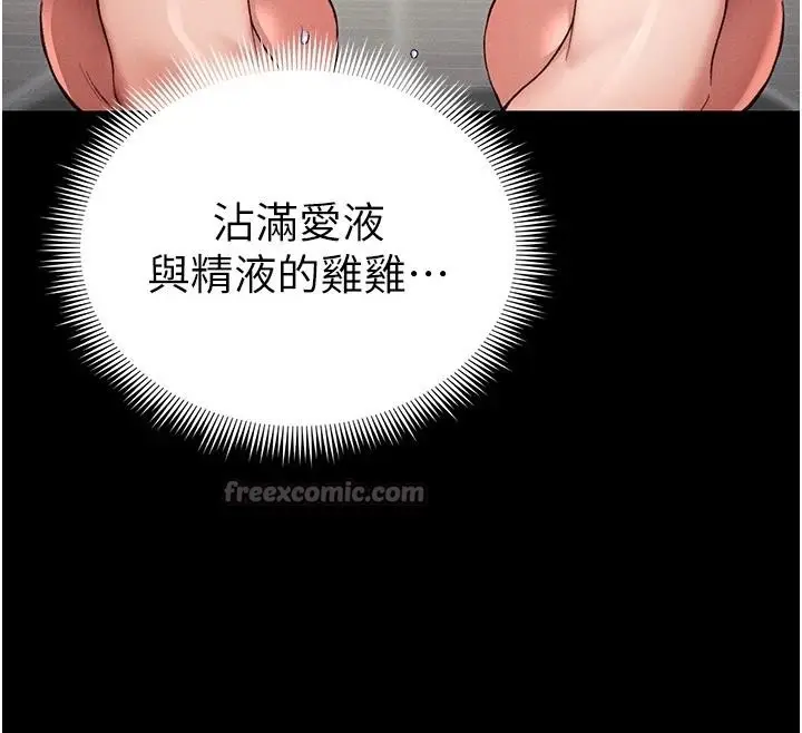 漫画《太妹攻略指南》第49话第65张图