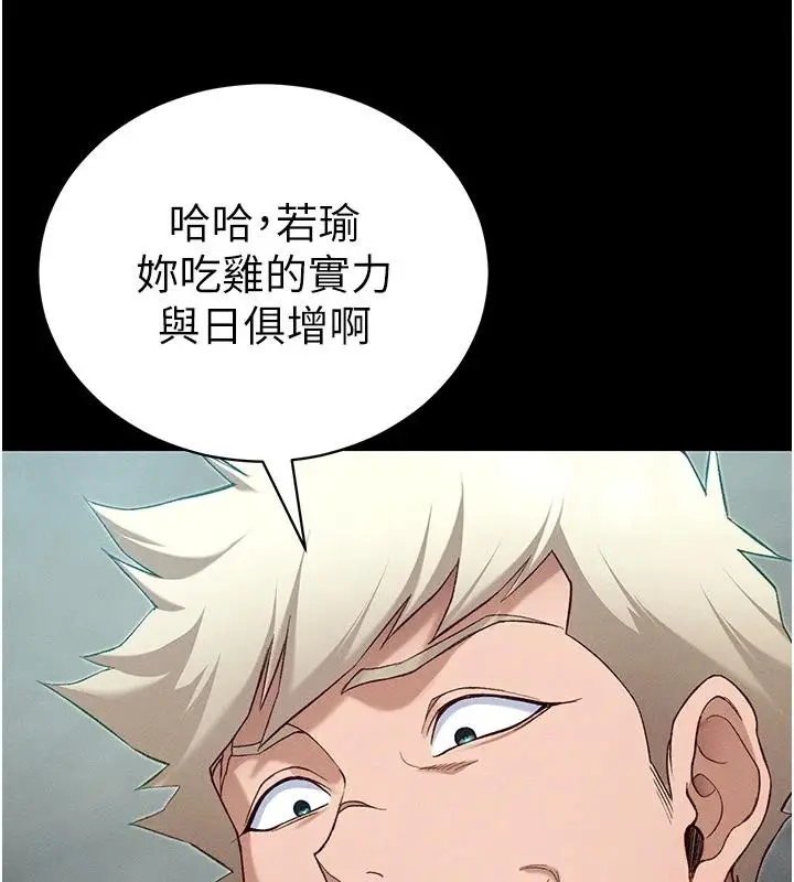 漫画《太妹攻略指南》第49话第67张图