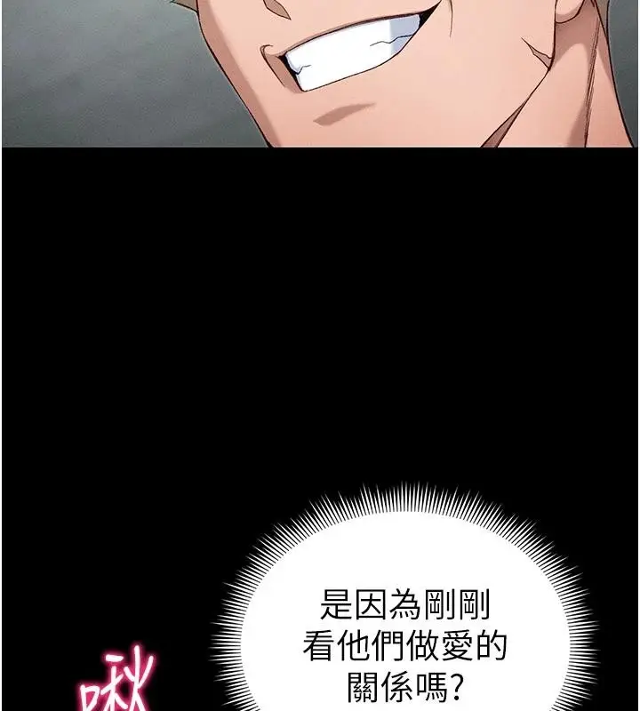 漫画《太妹攻略指南》第49话第68张图