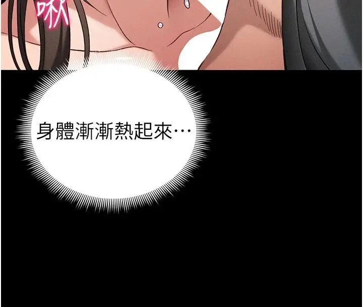 漫画《太妹攻略指南》第49话第70张图