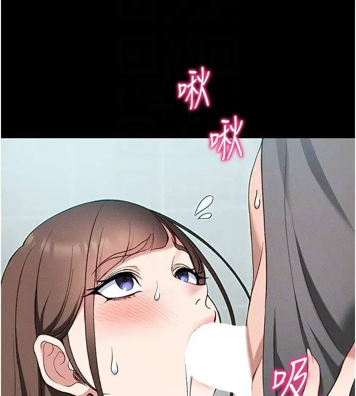 漫画《太妹攻略指南》第49话第73张图