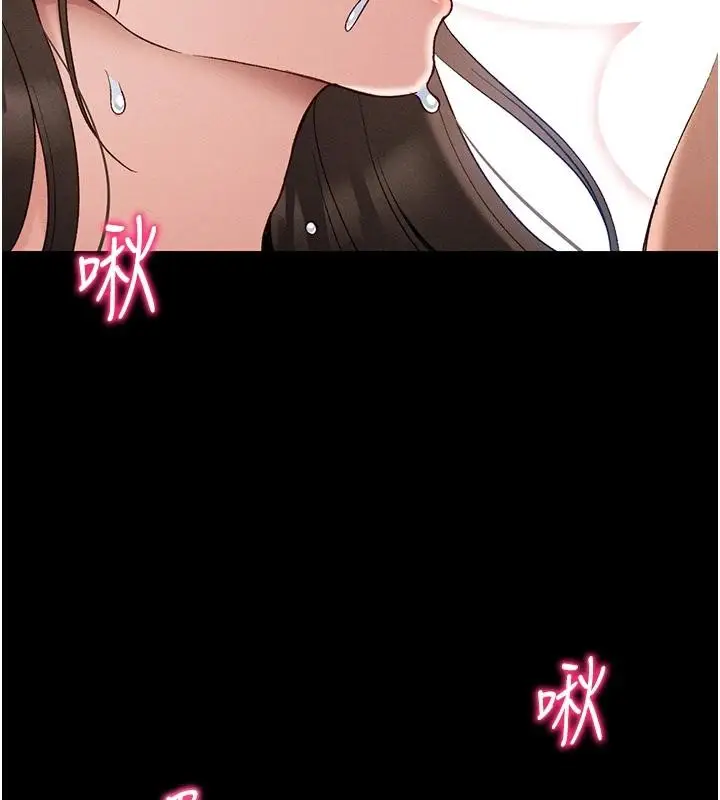 漫画《太妹攻略指南》第49话第80张图