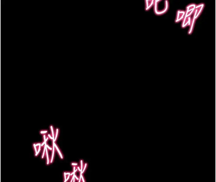 漫画《太妹攻略指南》第49话第82张图