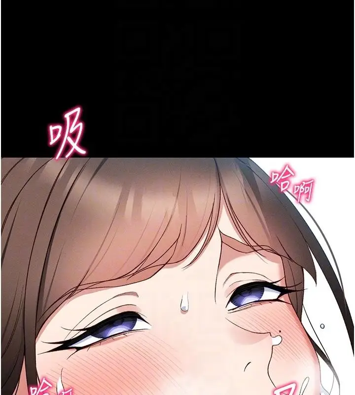 漫画《太妹攻略指南》第49话第84张图