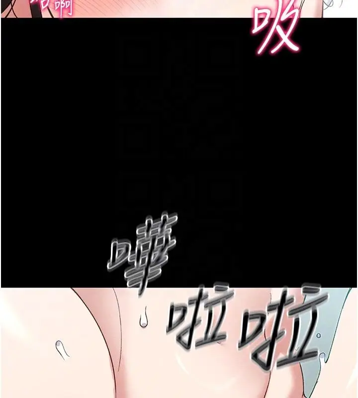 漫画《太妹攻略指南》第49话第85张图