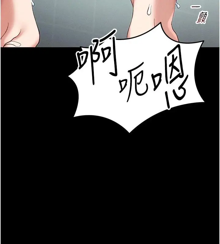 漫画《太妹攻略指南》第49话第87张图