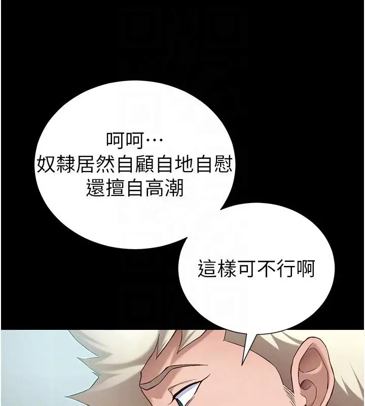 漫画《太妹攻略指南》第49话第90张图