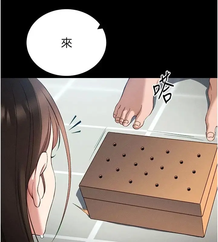 漫画《太妹攻略指南》第49话第94张图