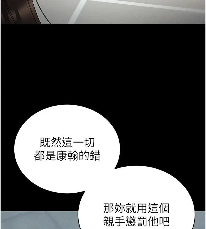 漫画《太妹攻略指南》第49话第95张图