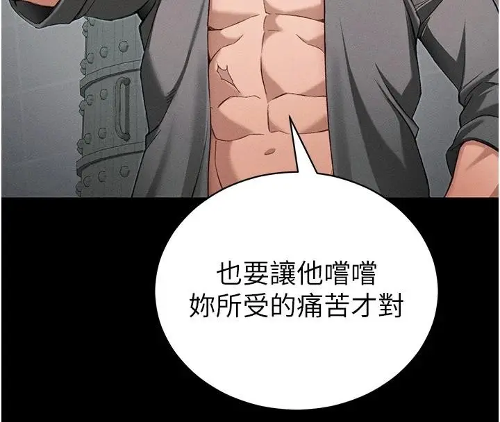 漫画《太妹攻略指南》第49话第97张图