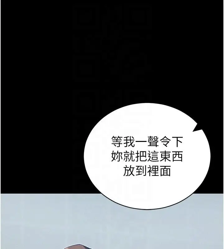 漫画《太妹攻略指南》第49话第98张图