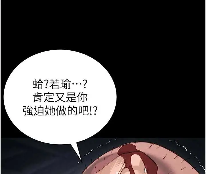 漫画《太妹攻略指南》第50话第102张图