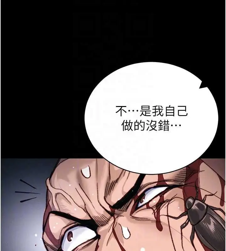 漫画《太妹攻略指南》第50话第104张图