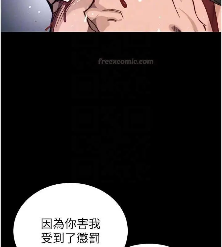 漫画《太妹攻略指南》第50话第105张图