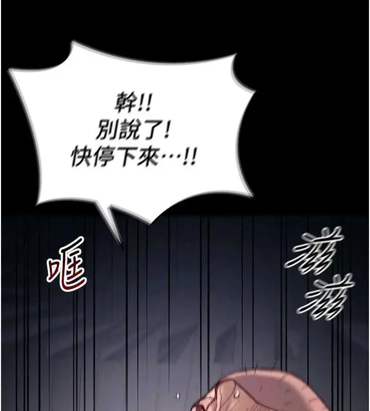 漫画《太妹攻略指南》第50话第114张图