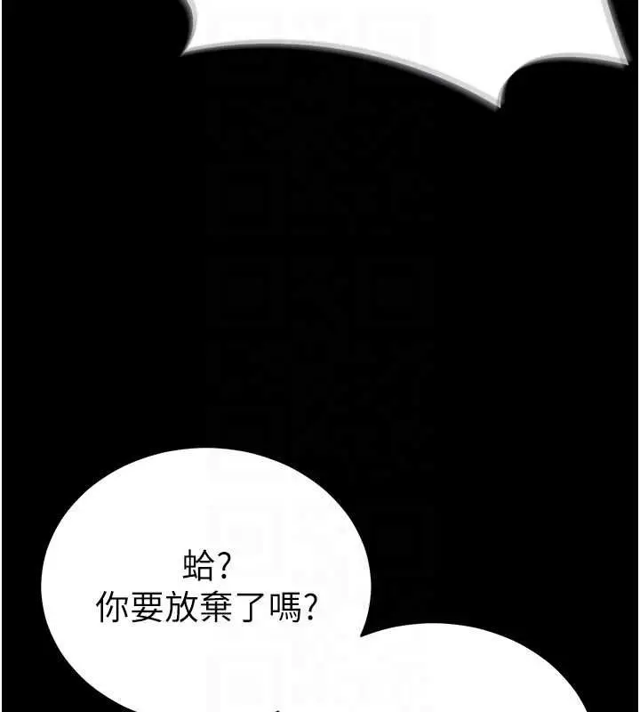漫画《太妹攻略指南》第50话第117张图