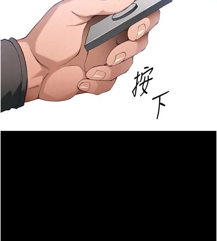 漫画《太妹攻略指南》第50话第122张图