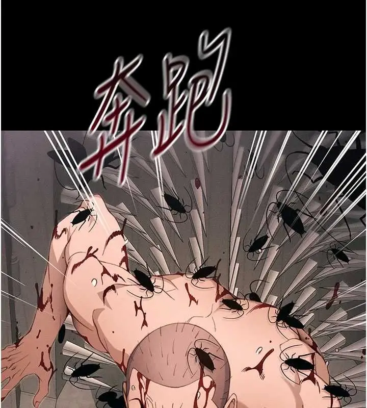 漫画《太妹攻略指南》第50话第123张图
